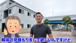 解体工事 大阪 解体業者