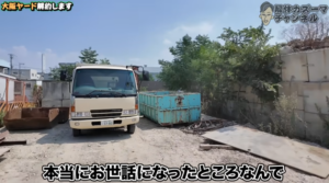 解体工事 大阪 解体業者