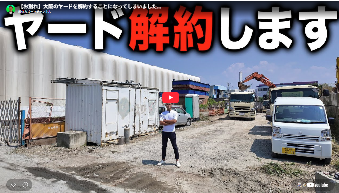 解体工事 大阪 解体業者