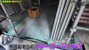 解体工事 大阪 解体業者