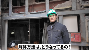 解体工事 大阪 解体業者
