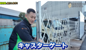 解体工事 大阪 解体業者