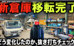 解体工事 大阪 解体業者