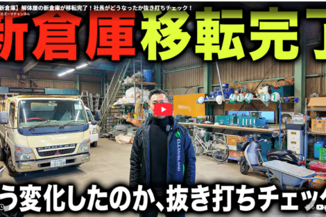 解体工事 大阪 解体業者
