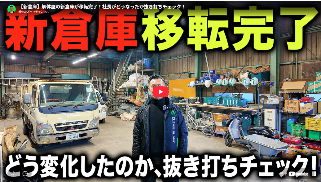 解体工事 大阪 解体業者